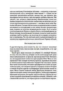 Черный лебедь. Под знаком непредсказуемости